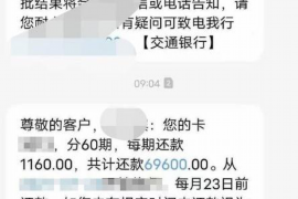 黔南专业要账公司